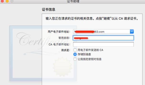 iOS远程推送原理及实现过程