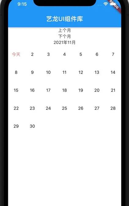 flutter如何自定义一个controller
