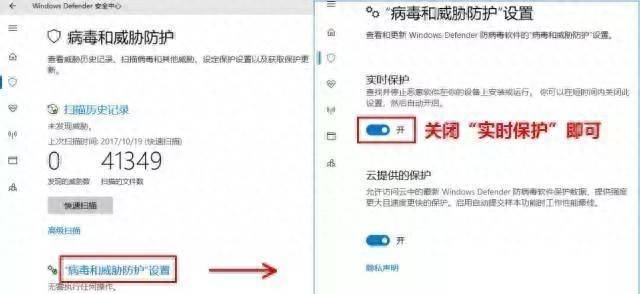 Win10如何关闭Windows Defender