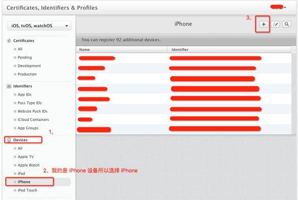 iOS远程推送原理及实现过程