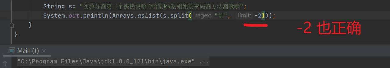 Java 字符串的split分割方法小细节