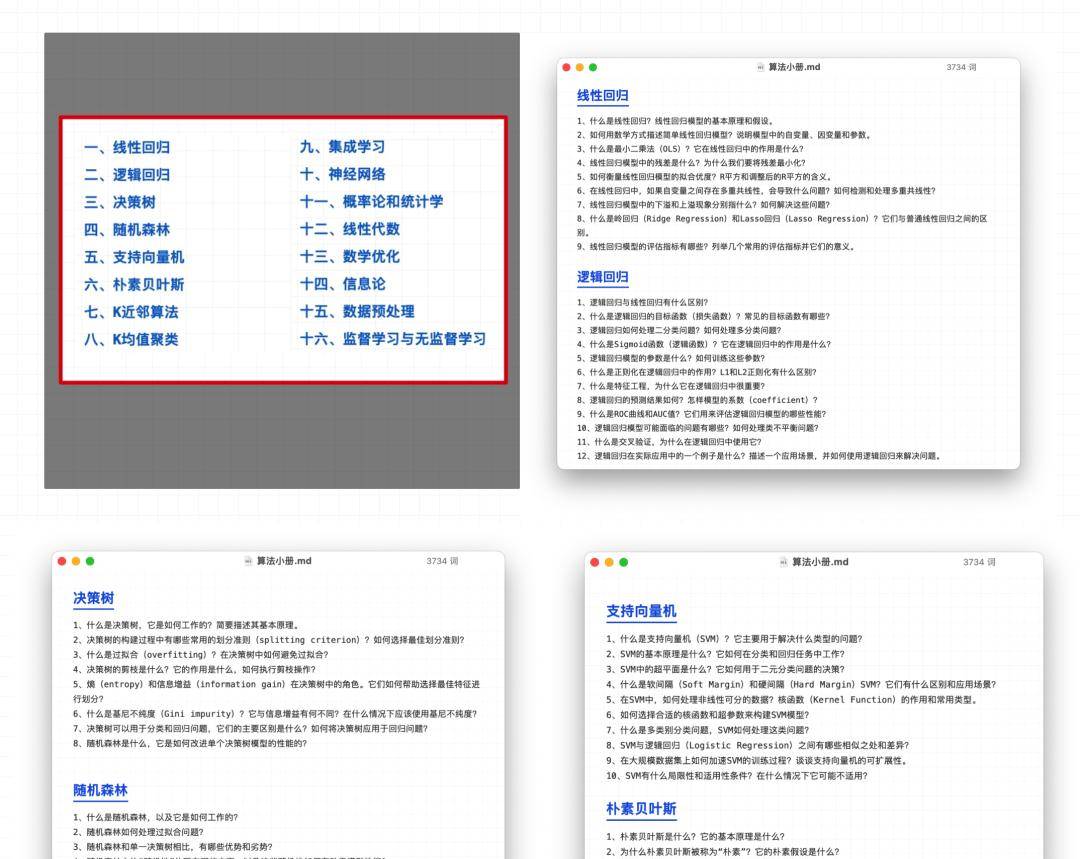 通透！决策树 vs 随机森林 ！！