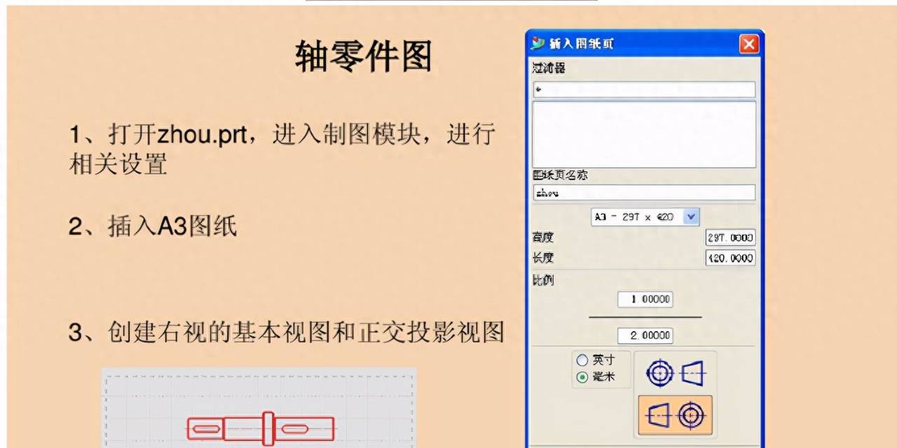 如何用UG制作工程图呢？