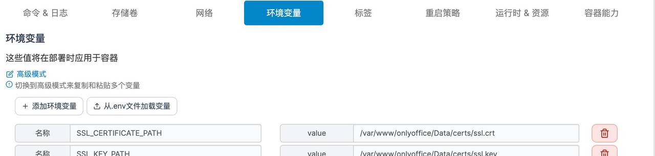 搭建seafile后，你还要部署onlyoffice以及资料库的备份和救援