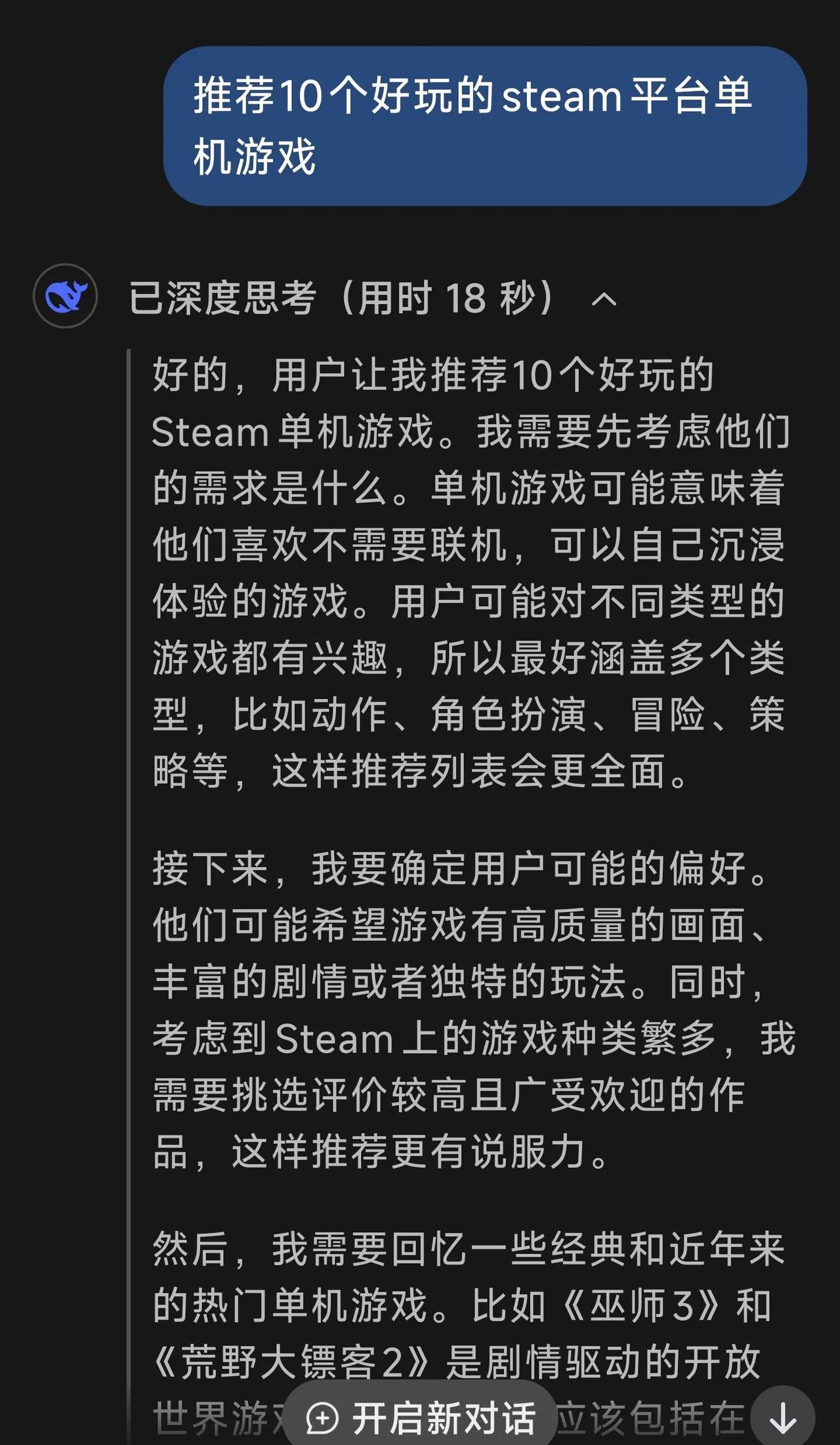 【DeepSeek推荐】10+N款好玩的steam平台游戏！喜欢可以试试！