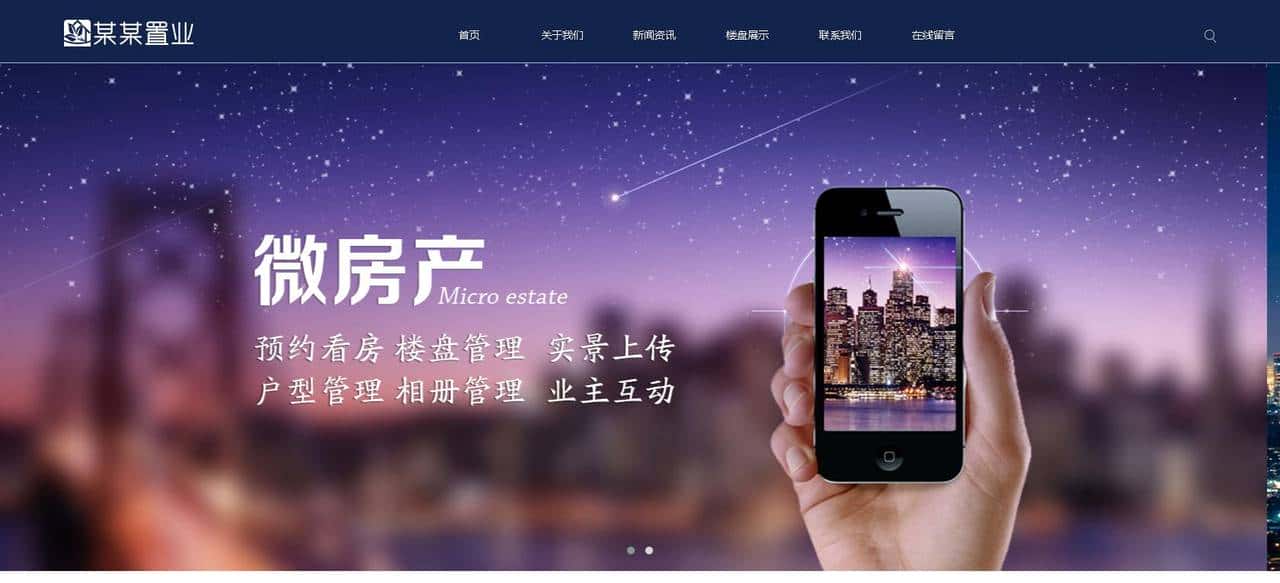 php宝塔搭建实战部署响应式房产置业公司网站php源码