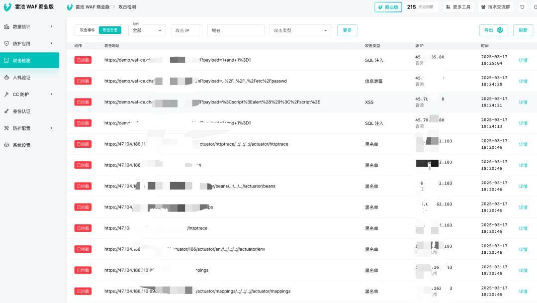这款国产 Web 防火墙，火了。