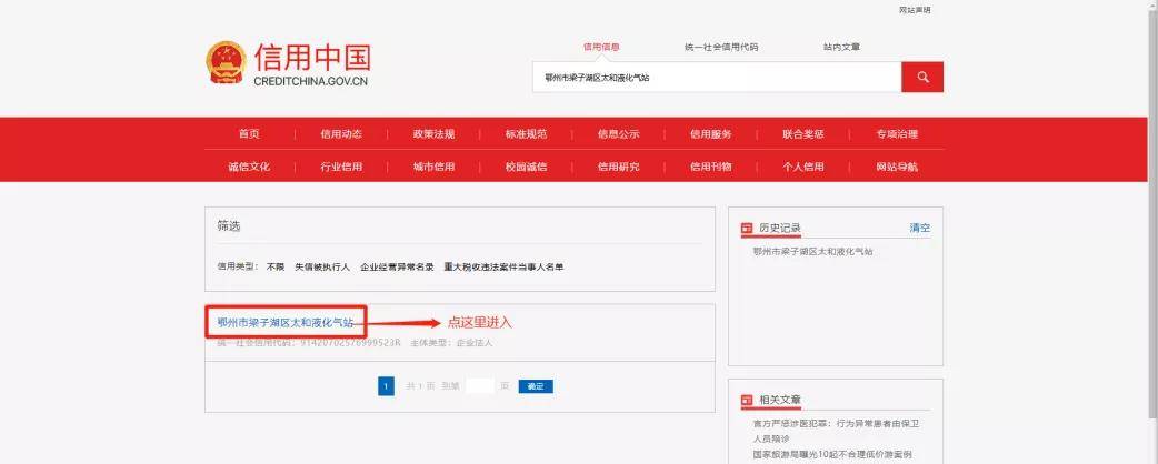 企业失信了,如何修复信用?