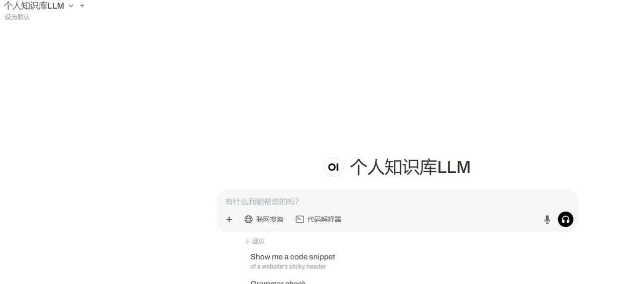 本地DeepSeek R1-32B模型+Open-WebUI建立个人知识库:不太好用！