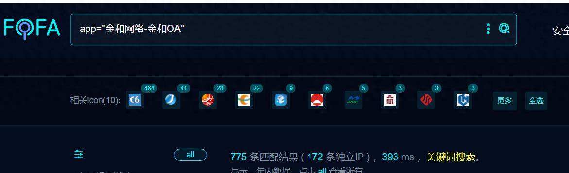 金和OA系统SQL注入漏洞复现，付批量验证工具