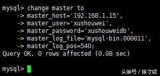 Mysql中主从复制的原理、配置过程以及实际案例
