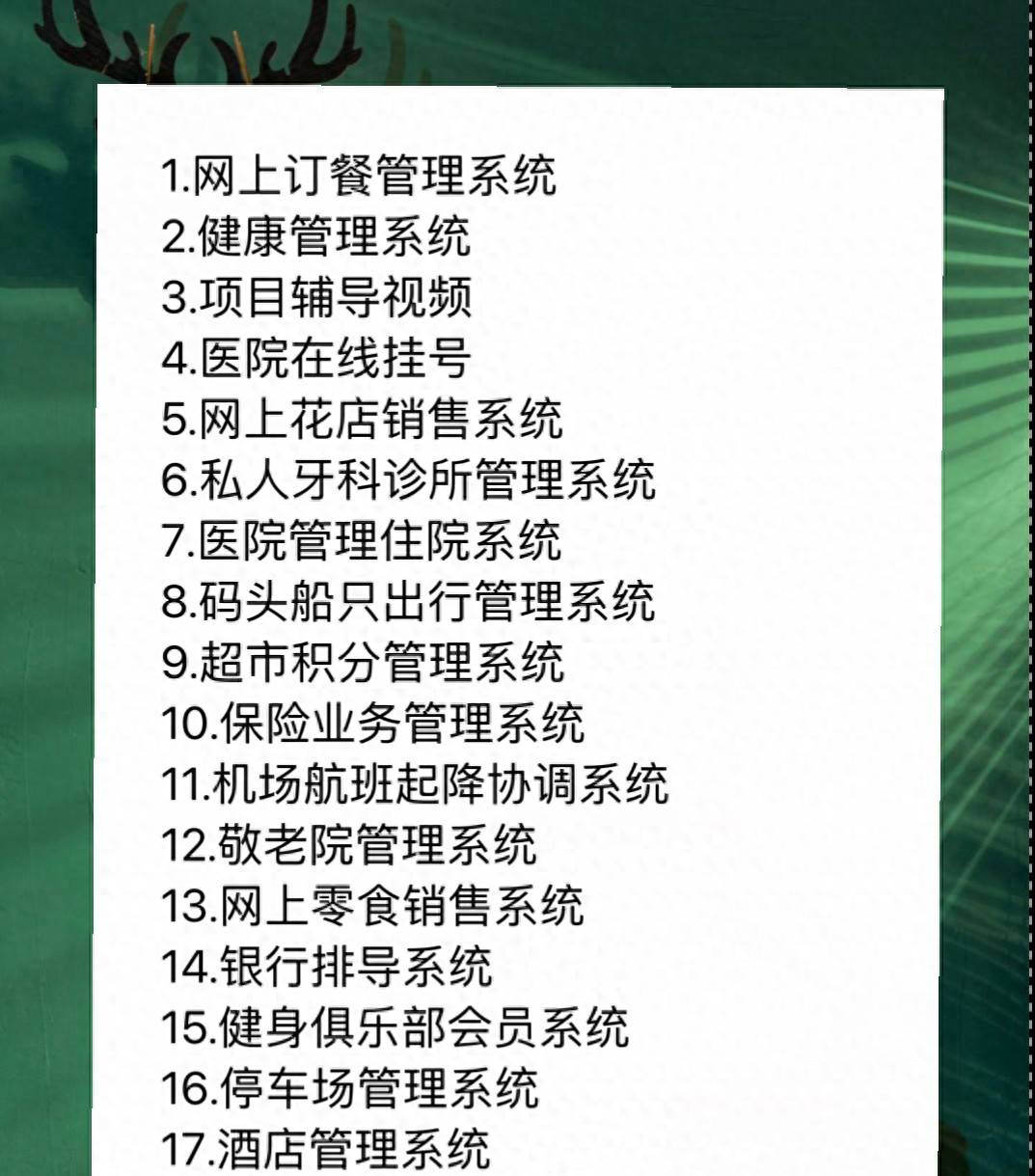 码住！一周练完55个Java项目，你的Java就牛了!