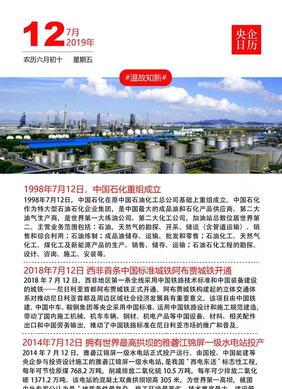 【社招】中国铁物总部及所属单位4岗位公开招聘