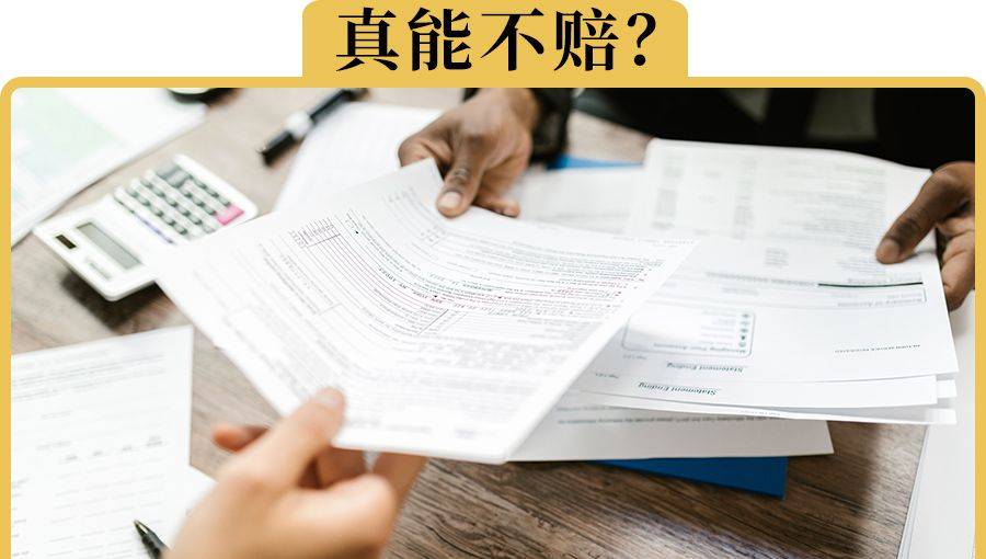 为什么明明自己买了车险，出事了保险却不赔