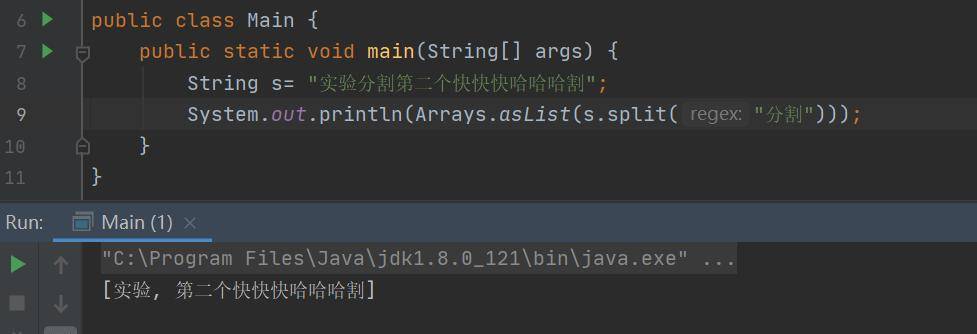 Java 字符串的split分割方法小细节