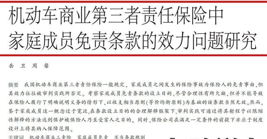 为什么明明自己买了车险，出事了保险却不赔