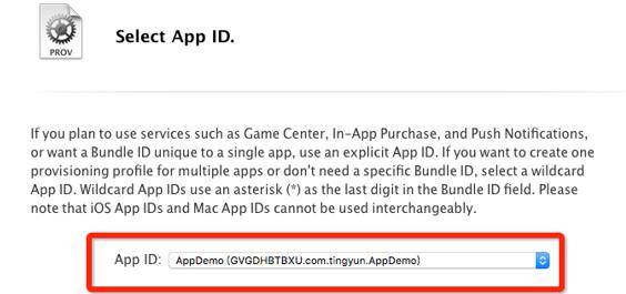 iOS远程推送原理及实现过程
