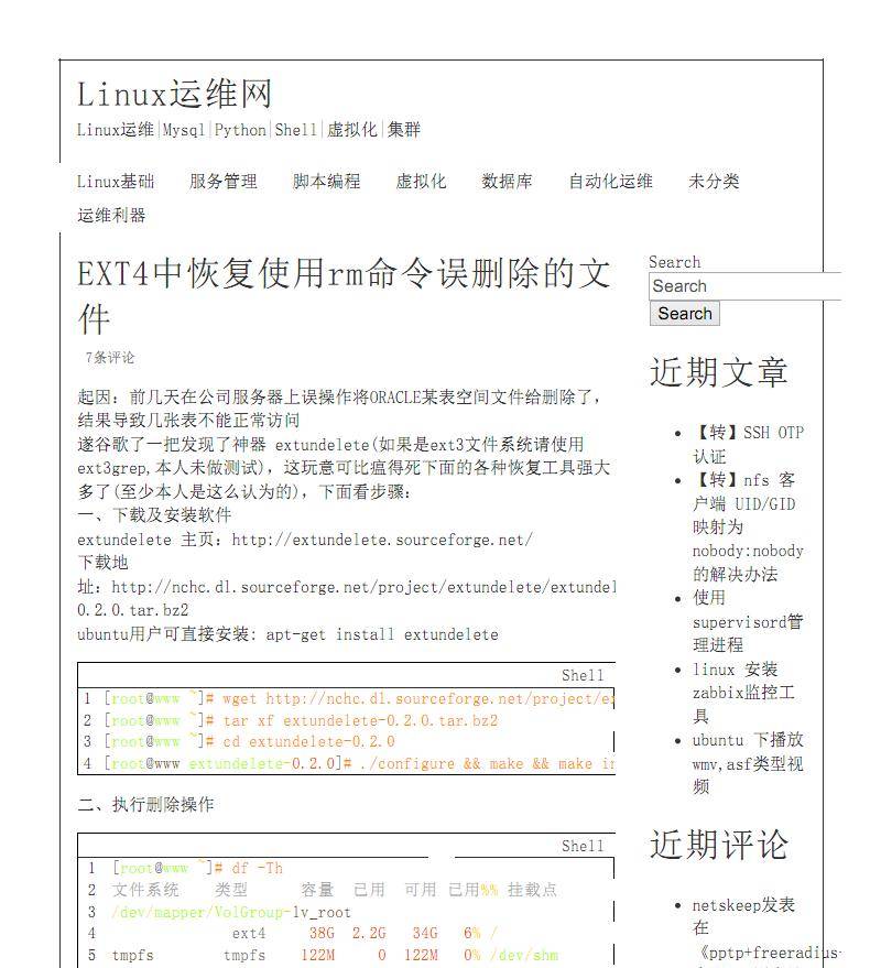 文件删除后linux为啥空间没释放？原因有2个！你被蒙蔽了