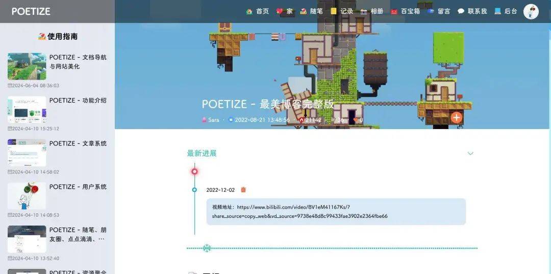 【推荐】一个基于 SpringBoot 和 Vue 开发的颜值逆天的个人博客系统