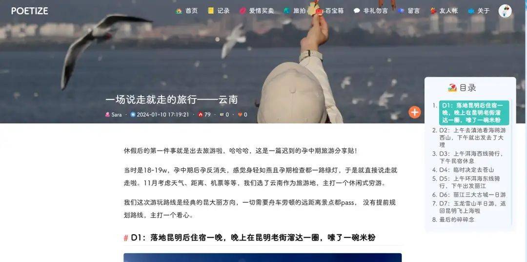 【推荐】一个基于 SpringBoot 和 Vue 开发的颜值逆天的个人博客系统