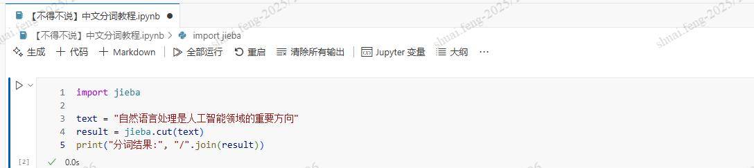 【不得不说】人工智能必备之Python中文分词利器jieba详解