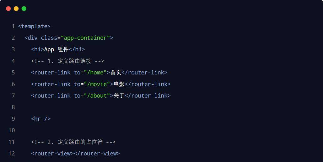 Vue从入门到实践 丨Vue-router基本使用