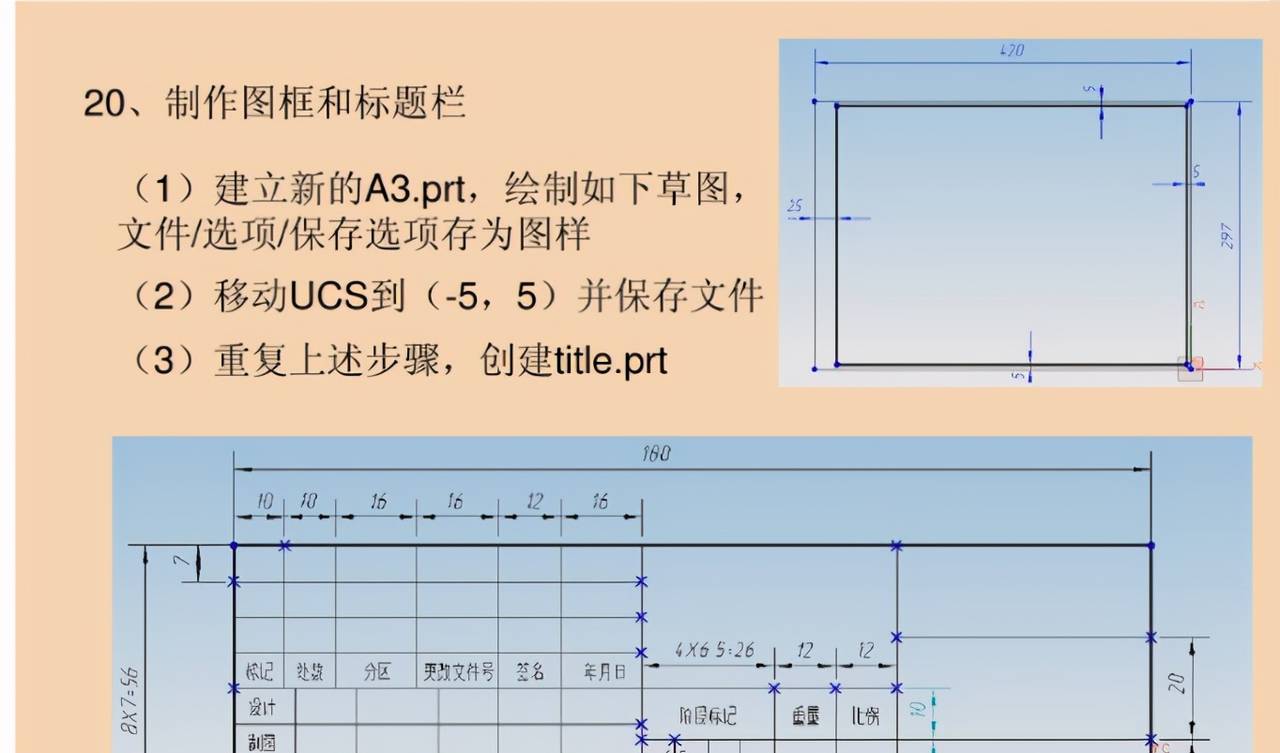 如何用UG制作工程图呢？