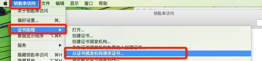 iOS远程推送原理及实现过程