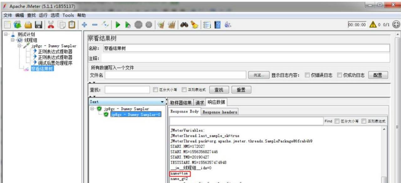jmeter正则提取器提取一个及多个值