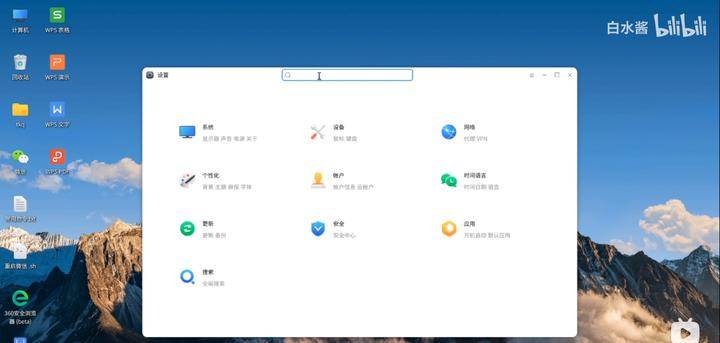 国产操作系统——银河麒麟