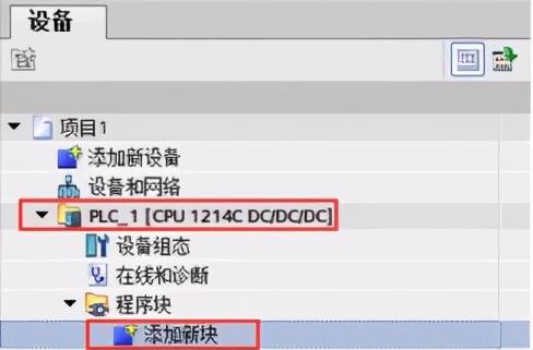 S7-1200 PLC FB和FC的建立和使用