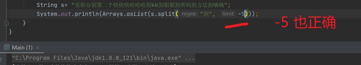 Java 字符串的split分割方法小细节