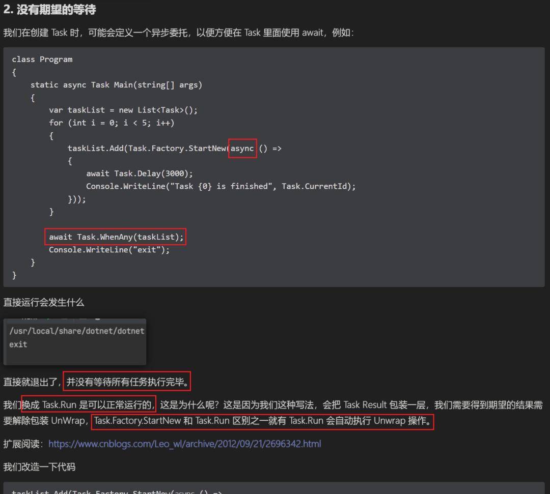 对于 C# 中 Task 的 StartNew 与 WhenAll 相互配合的实验