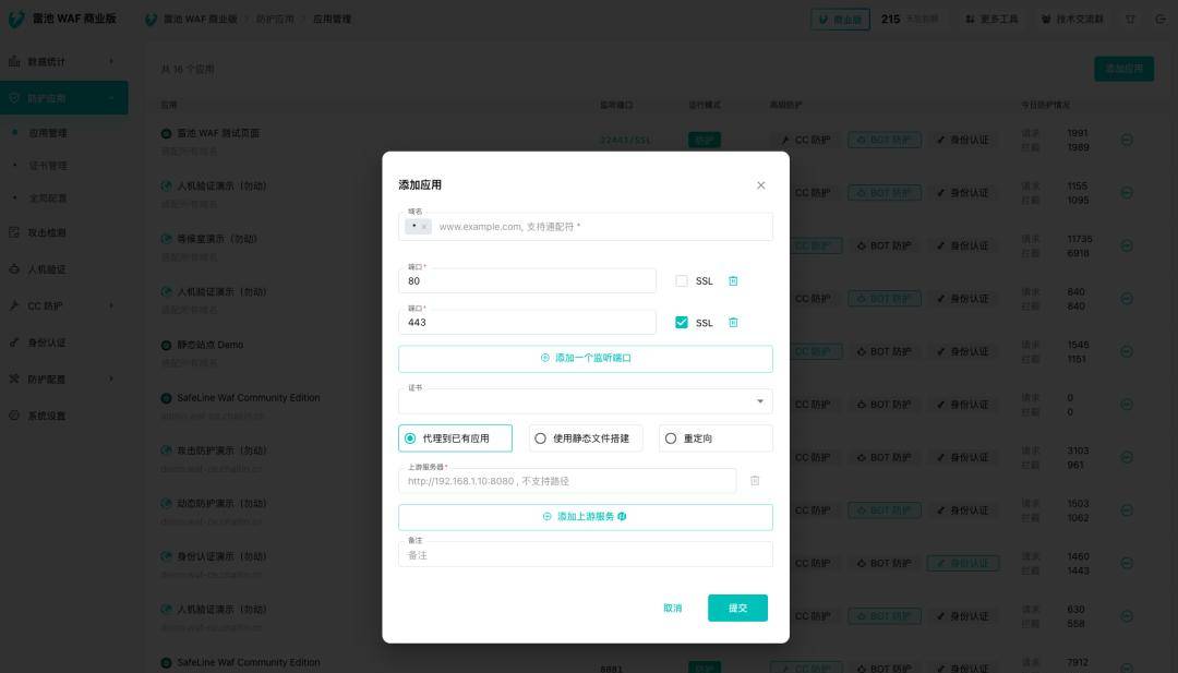 这款国产 Web 防火墙，火了。