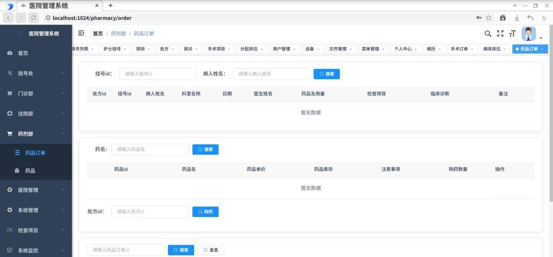 【推荐】一款基于若依开源免费功能全面的医院管理系统，开箱即用