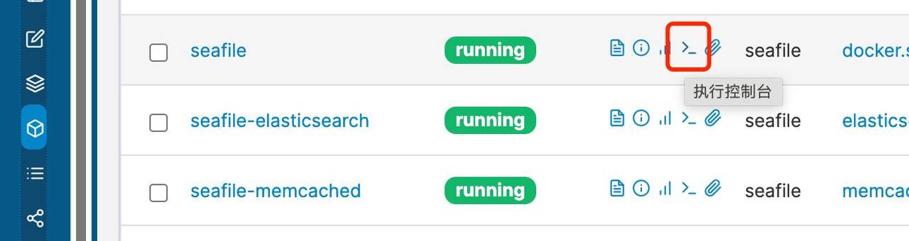 搭建seafile后，你还要部署onlyoffice以及资料库的备份和救援