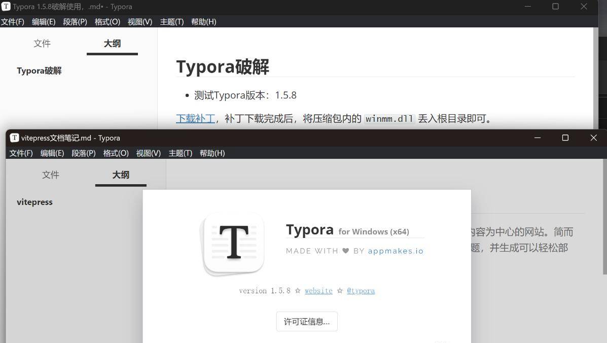 最强Markdown编辑器——Typora激活