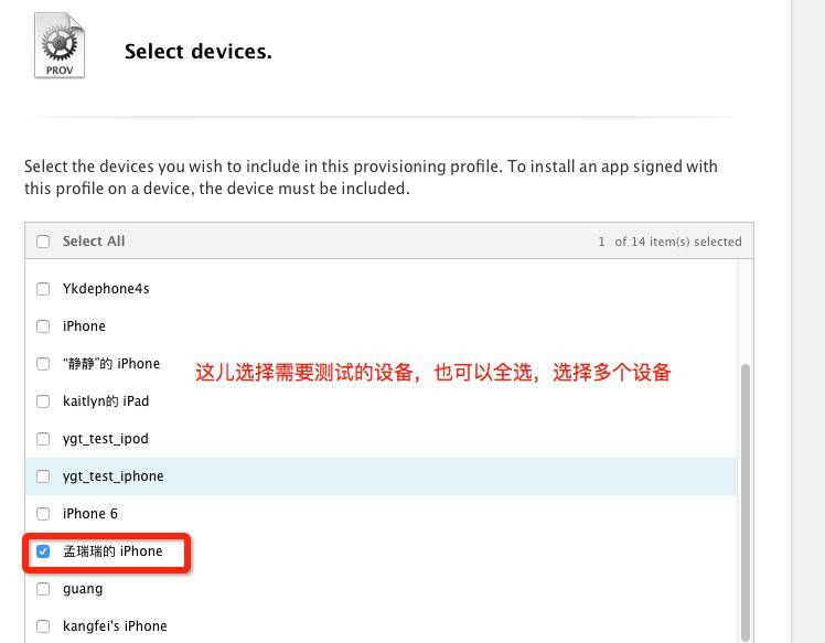 iOS远程推送原理及实现过程