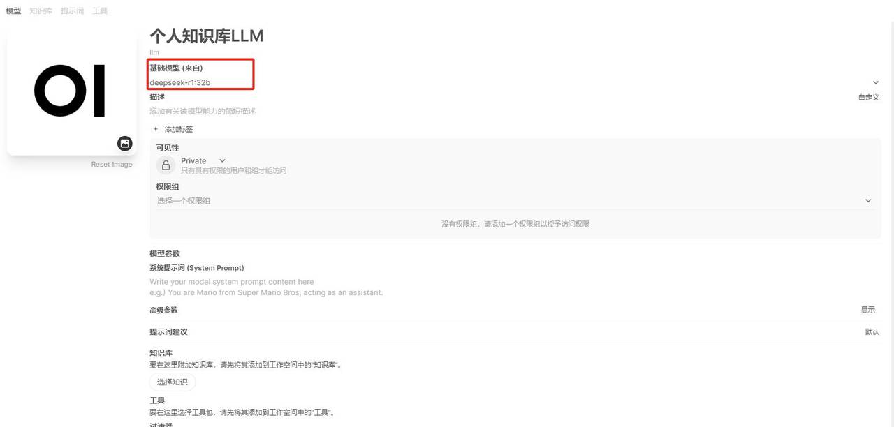 本地DeepSeek R1-32B模型+Open-WebUI建立个人知识库:不太好用！
