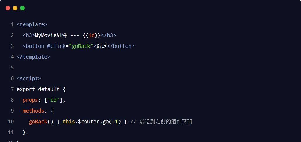 Vue从入门到实践 丨Vue-router基本使用