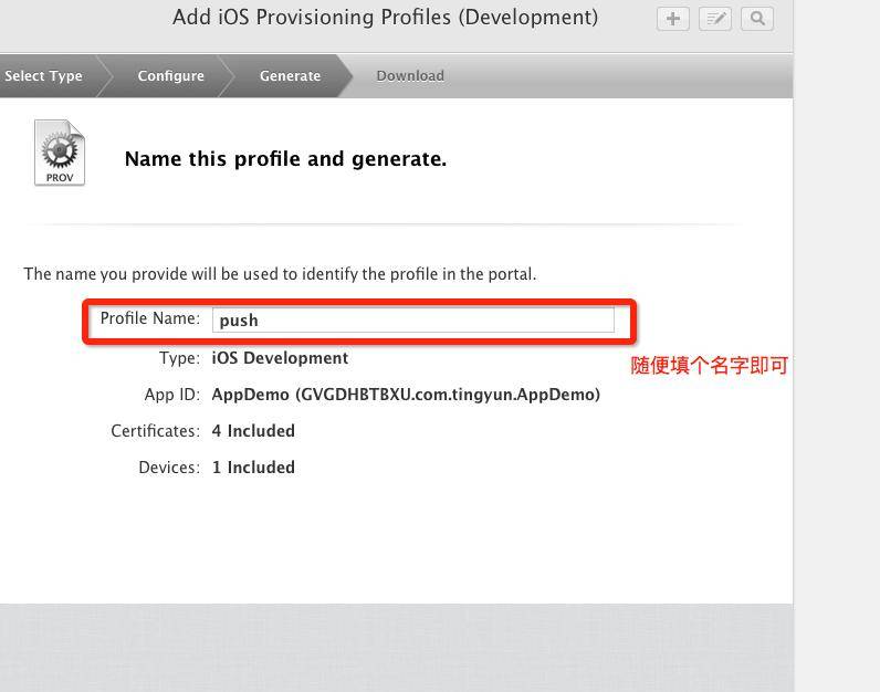 iOS远程推送原理及实现过程