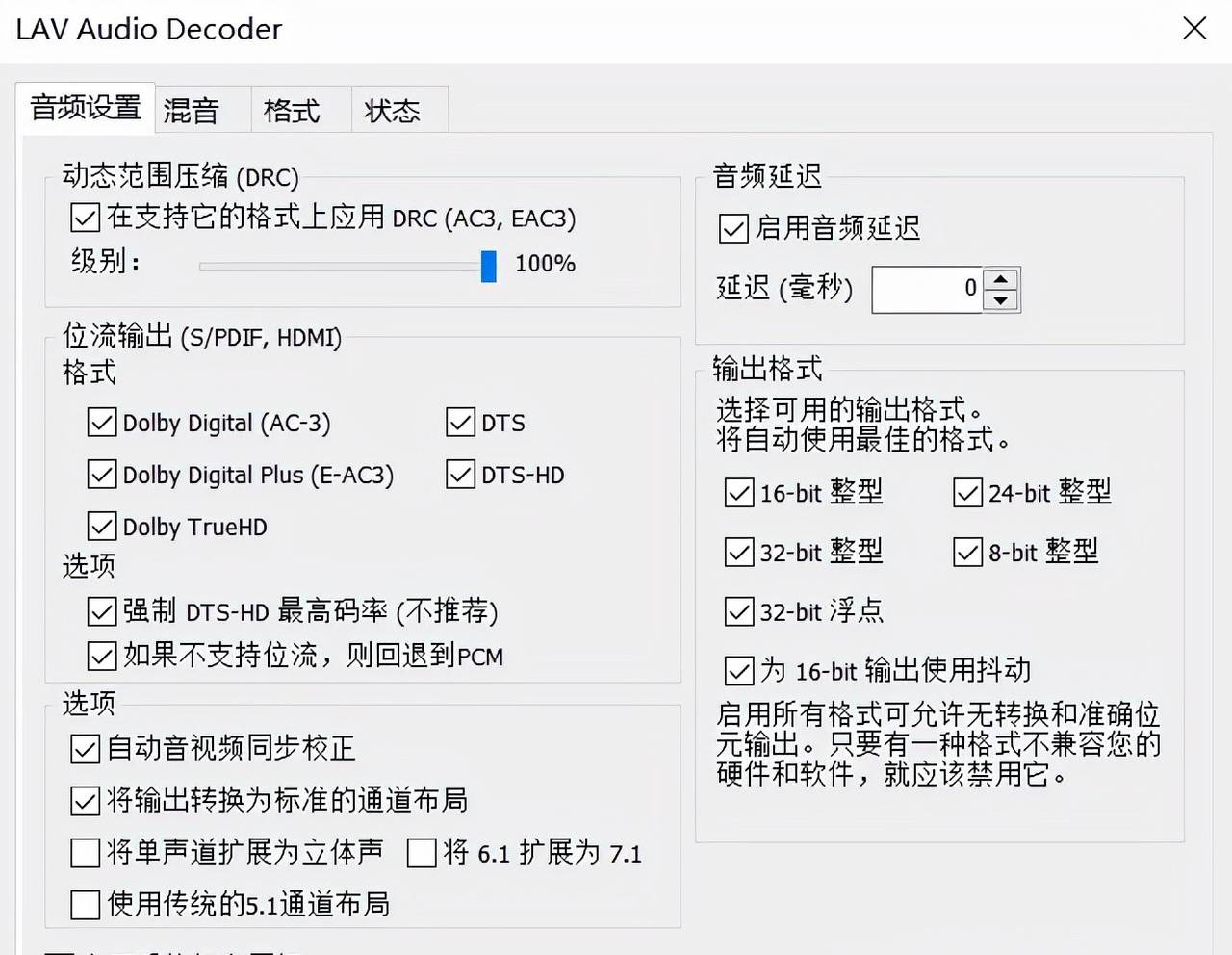 PotPlayer 篇五：化繁为简，是时候给大家安利大神汉化版了