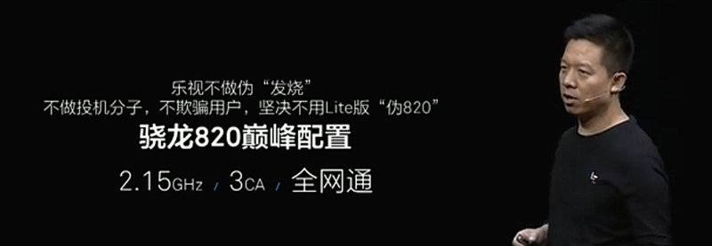 2000元能买到的最强配置：乐视·乐Max 2详细评测