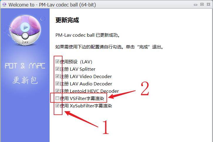 PotPlayer 篇五：化繁为简，是时候给大家安利大神汉化版了
