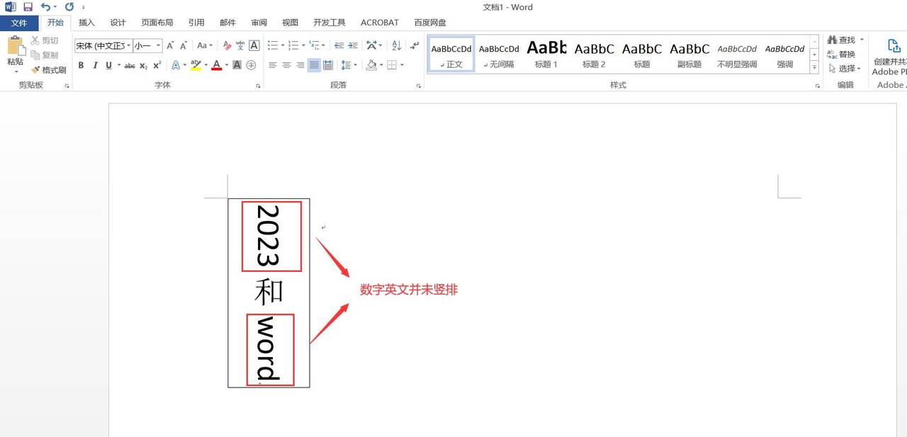 Word文字竖向居中排列