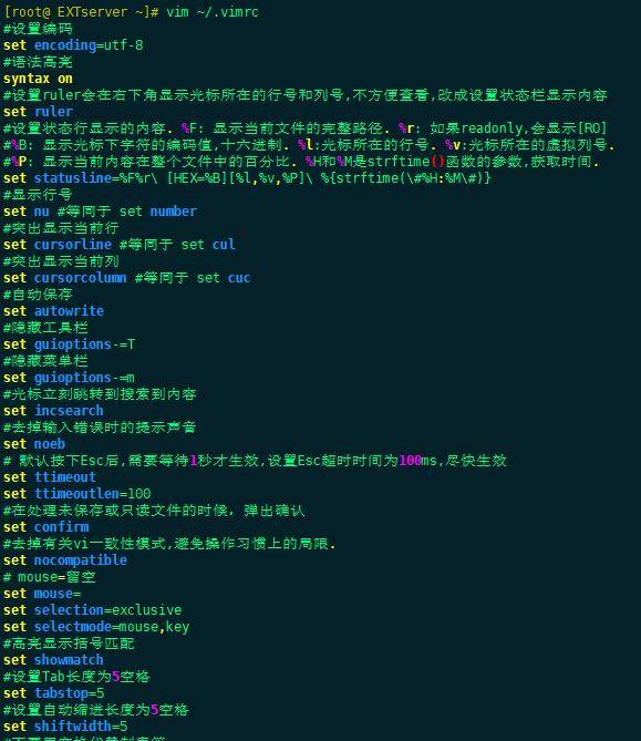 Linux系统中Vim文本编辑器使用技巧