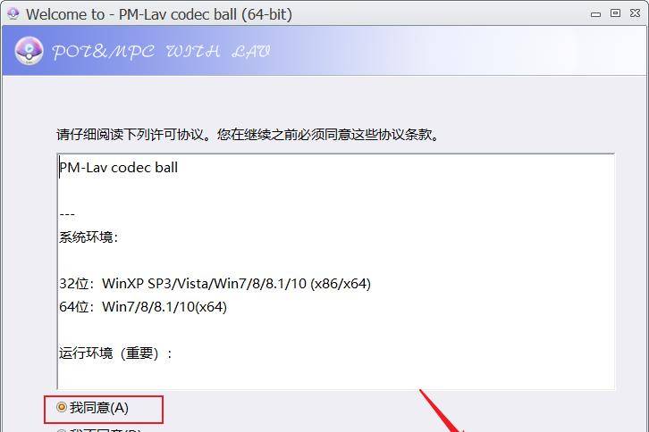 PotPlayer 篇五：化繁为简，是时候给大家安利大神汉化版了
