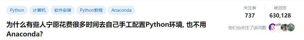 Anaconda到底有什么用？