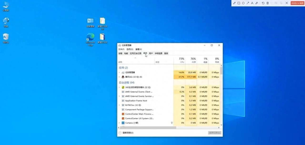 win10如何禁用开机启动项