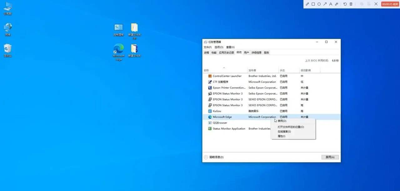 win10如何禁用开机启动项